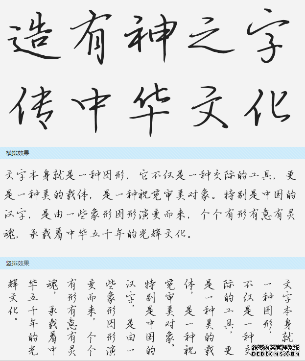 的钢笔行书体——汉仪寒石体(简体/繁体)于2013年10月31日隆重上市