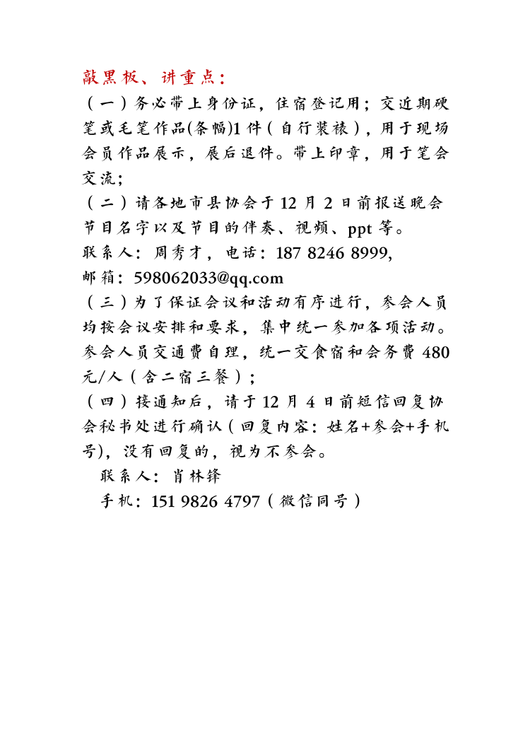 新建 DOC 5555_05.png